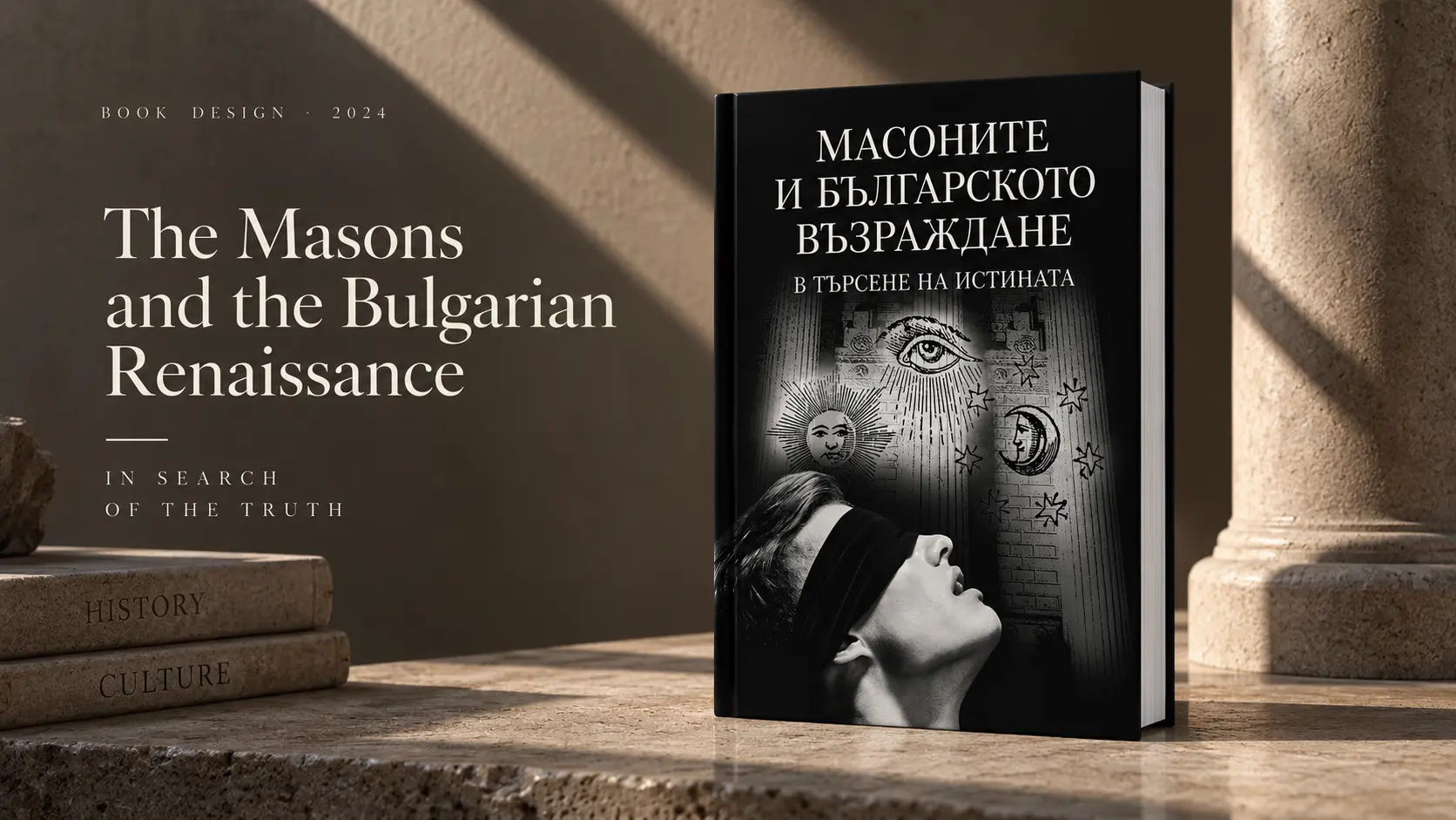 The Freemasons and the Bulgarian National Revival — book design